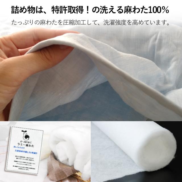 全て麻 洗濯に強い麻100％ 敷きパッド シングル 汗をかく夏 たくさん洗濯したい方に 薄め 日本製 洗濯強度を高めた特許取得の洗える麻わた使用 NKP0012T_1