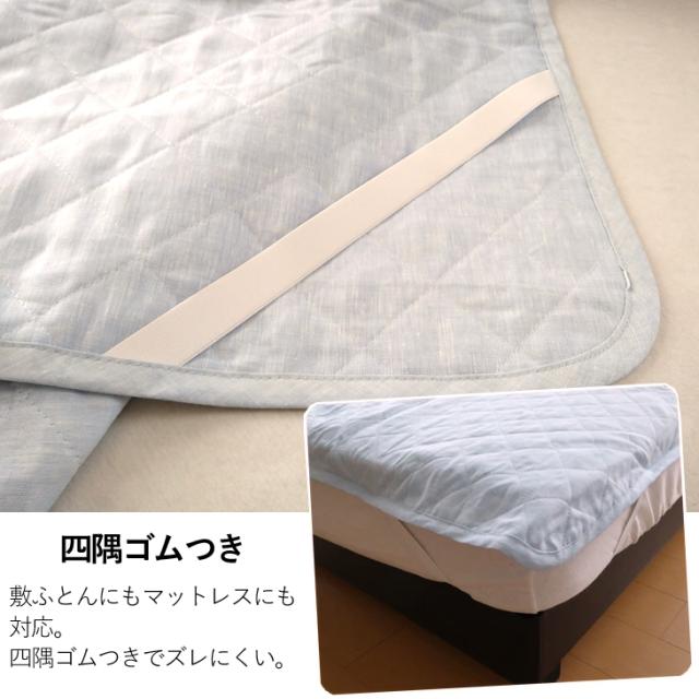 全て麻 洗濯に強い麻100％ 敷きパッド シングル 汗をかく夏 たくさん洗濯したい方に 薄め 日本製 洗濯強度を高めた特許取得の洗える麻わた使用 NKP0012T_6