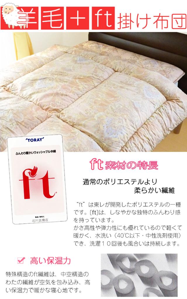 日本製 シングル 羊毛ふとん二点セット 羊毛布団セット ペイズリー 新生活 丸洗いOK 掛敷ふとんセット 防ダニ・抗菌消臭加工 綿100％ 742