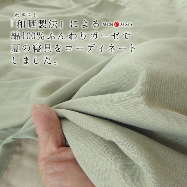 日本製 和晒 わざらし 五重ガーゼケット シングル 140×190cm やわらかい リバーシブル タオルケット 6便 2536_1