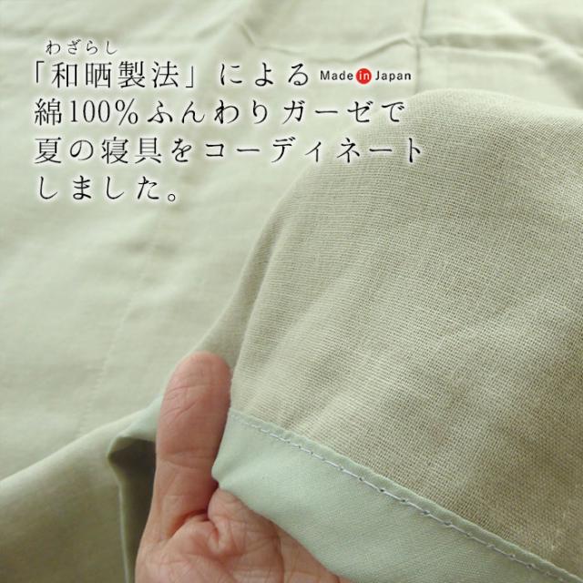 特価セール 日本製 和晒 わざらし 四重ガーゼシーツ 140×240cm 綿100％ フラットシーツ 敷シーツ 敷きシーツ 洗える 8便 2533_1