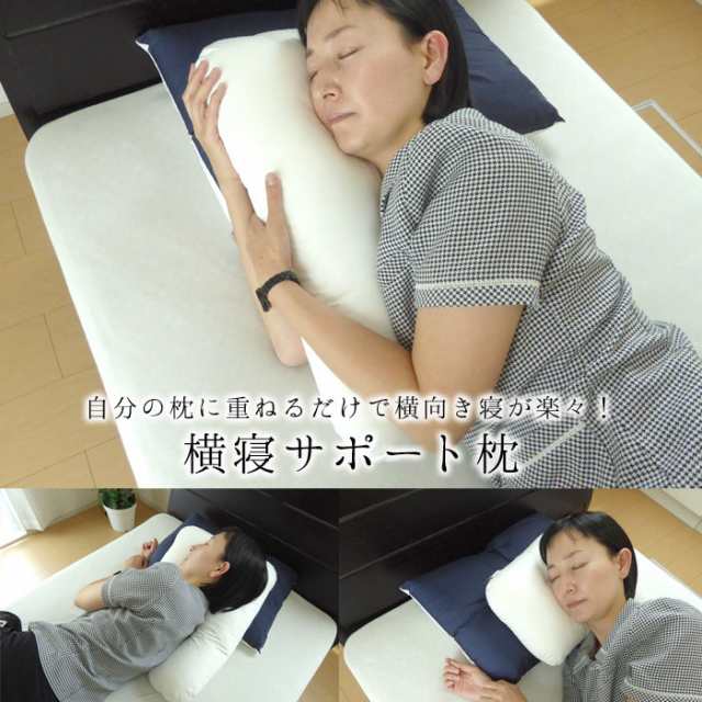 トップ 横向き 専用 枕 yokone