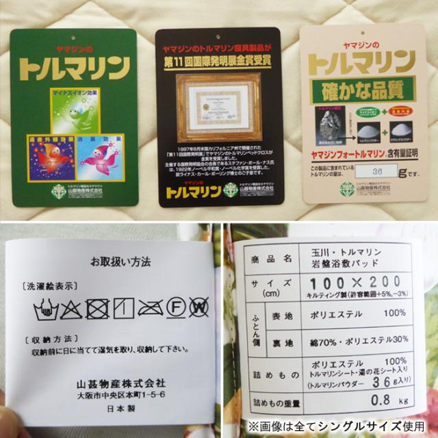 【豪華特典】岩盤浴オールシーズン敷パッド フィルサーモ 150×210cm シングル 敷きパッド 玉川岩盤浴物語 トルマリン ラジウム効果 日本製_10