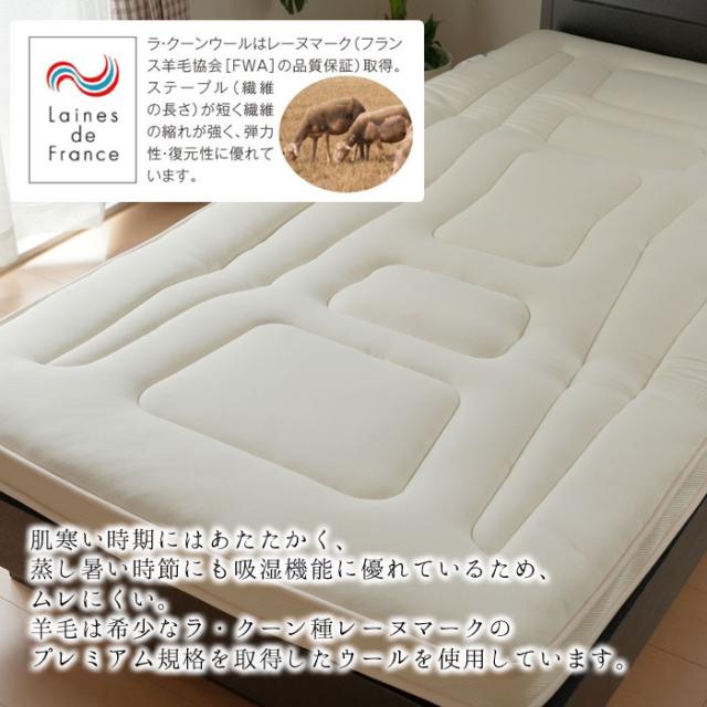 防ダニ 日本製 敷き布団 シングル 98×198cm プレミアムウール 羊毛混 プレミアム羊毛マットレス ふとん 敷布団 楽空雲 SS-501