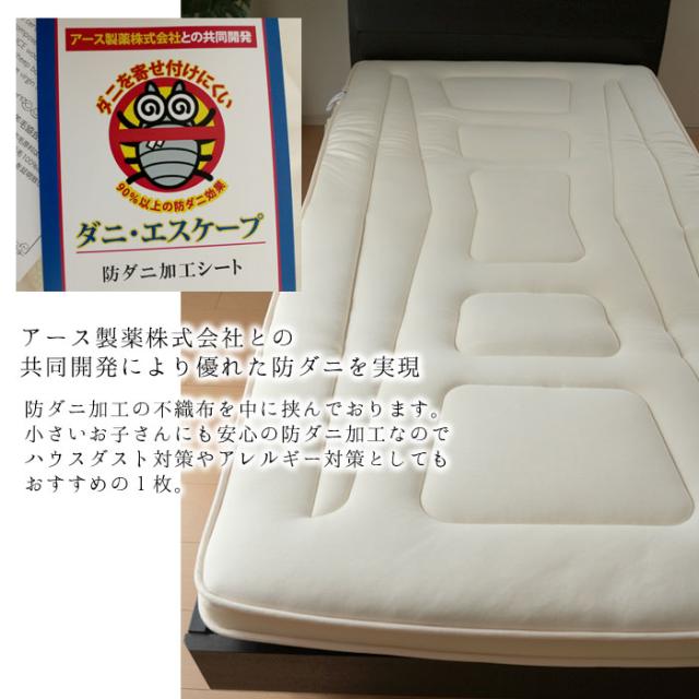 防ダニ 日本製 敷き布団 シングル 98×198cm プレミアムウール 羊毛混 プレミアム羊毛マットレス ふとん 敷布団 楽空雲 SS-501
