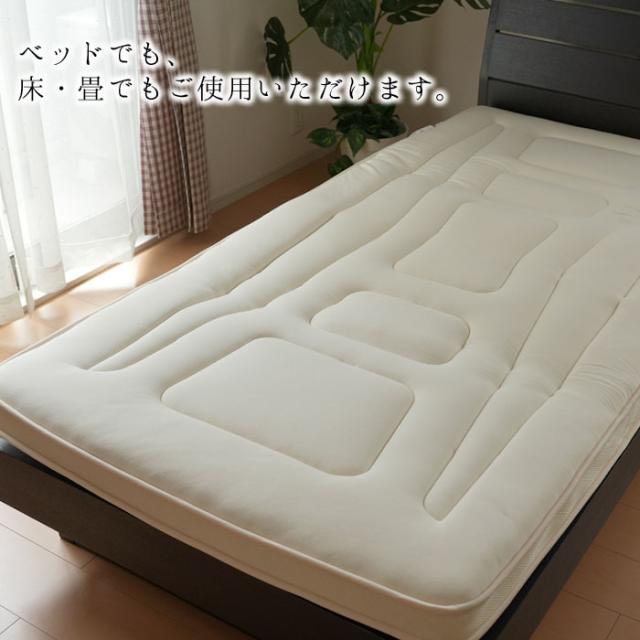 防ダニ 日本製 敷き布団 シングル 98×198cm プレミアムウール 羊毛混 プレミアム羊毛マットレス ふとん 敷布団 楽空雲 SS-501