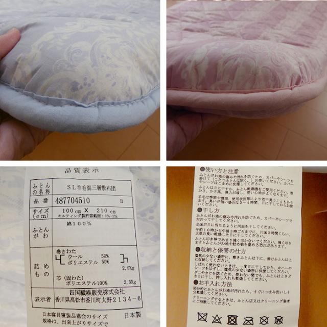 日本製 羊毛混敷き布団 セミダブル 120×210cm 3層固綿 敷きふとん 硬め プレミアムウール 布団 敷布団 オールシーズン 柄込み NSJ0003T_6