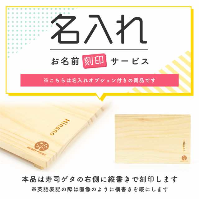 名入れ】はじめてのおままごと 特上おすしセット(特典付き)【ウッディ