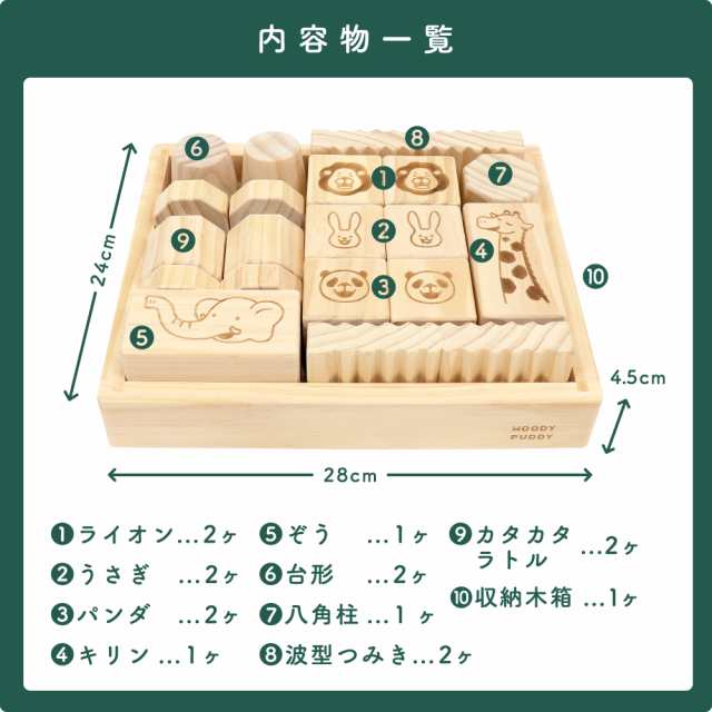 はじめてのつみき 赤ちゃんと地球にやさしい松のつみき G01-1055