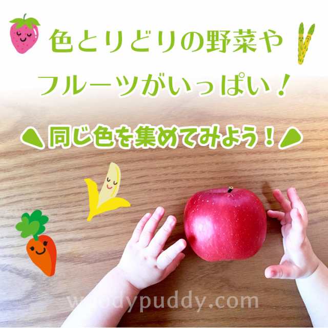 【ウッディプッディ公式直営限定】 はじめてのおままごと 食材フルセット(特典付)【WOODYPUDDY 野菜 マグネット 木製 おままごとセット  ｜au PAY マーケット