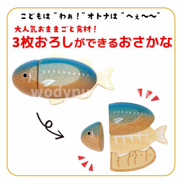 ウッディプッディ公式直営限定】はじめてのおままごと グツグツ煮込みお料理セット(特典付)【WOODYPUDDY 野菜 マグネット 木のおままごの通販はau  PAY マーケット - ウッディプッディ au PAY マーケット店