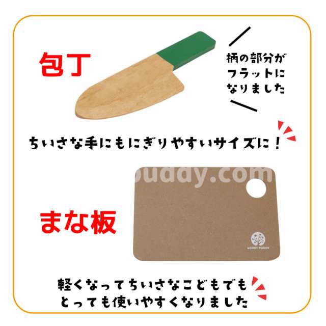 ウッディプッディ公式直営限定】はじめてのおままごと グツグツ煮込みお料理セット(特典付)【WOODYPUDDY 野菜 マグネット 木のおままごの通販はau  PAY マーケット - ウッディプッディ au PAY マーケット店