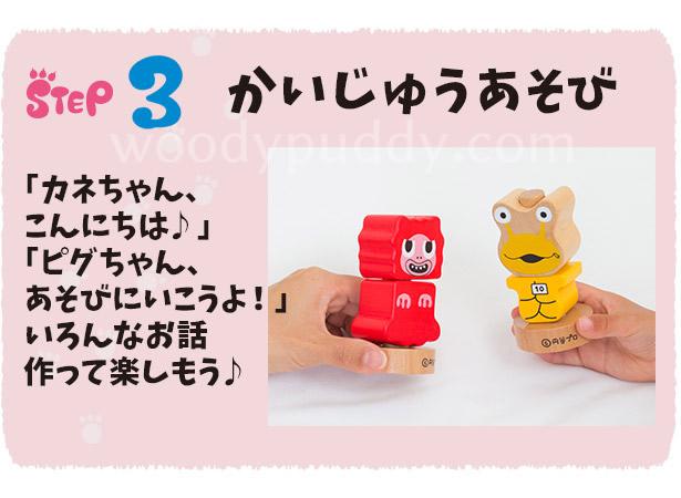 ウッディプッディ公式直営店 知育玩具 かいじゅうステップ 木製マスコットブロック Woodypuddy 1歳 1歳半 2歳 3歳 積み木 紐通し 木の通販はau Pay マーケット Woodypuddy Au Pay マーケット店