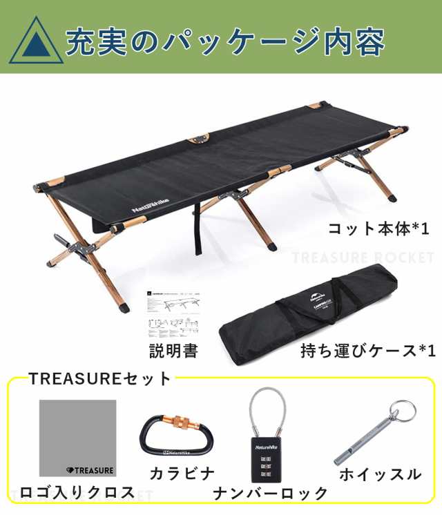 正規品 Naturehike ネイチャーハイク キャンプ コット 折りたたみ アウトドアベッド ハイコット 耐荷重150kg 木目調 アルミ 収納ケーの通販はau Pay マーケット Your Treasure