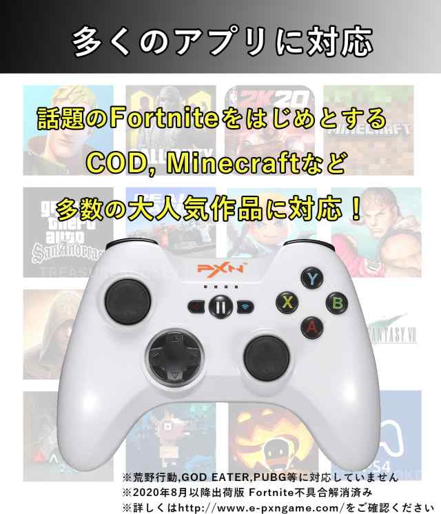 300円offクーポン対象店舗 正規品 Pxn 6603 Mfi コントローラー Ios 14 3対応 Apple Mfi認証 Iphone Ipad New Apple Tv4 Bluetoothの通販はau Pay マーケット Your Treasure