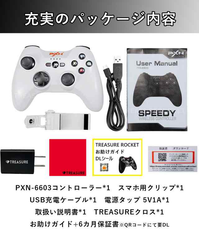 正規品 Pxn 6603 Mfi コントローラー Ios 14 3対応 Apple Mfi認証 Iphone Ipad New Apple Tv4 Bluetoothの通販はau Pay マーケット Your Treasure