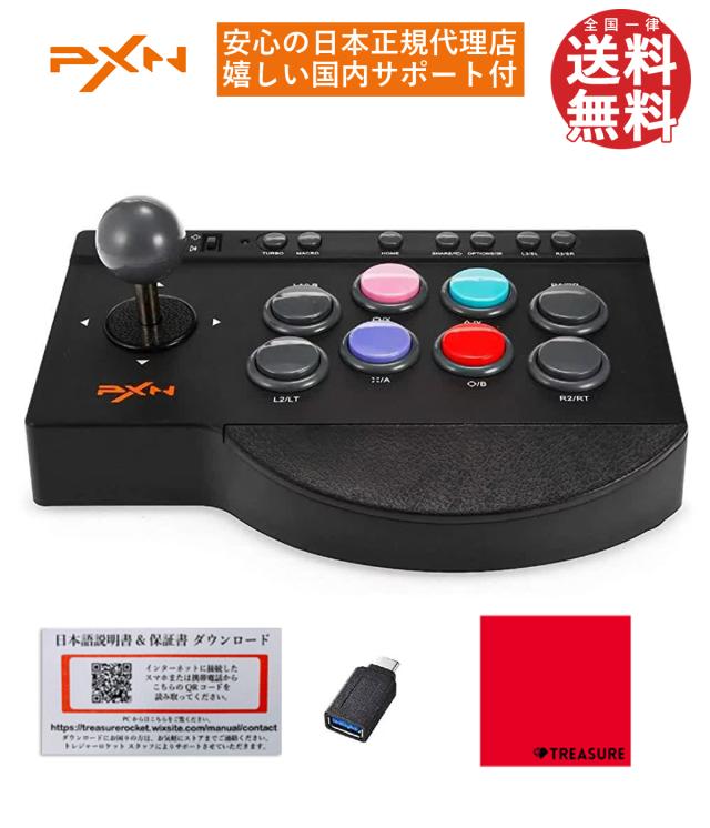 正規品 6カ月保証 日本語説明書付 Pxn Pxn 00 アーケードコントローラー Nintendo Switch Ps4 Ps3 Xbox One Pc Android 対応 トの通販はau Pay マーケット Your Treasure 正規品 6カ月保証 日本語説明書付 Pxn Pxn 00 アーケードコントローラー Nintendo Switch Ps4 Ps3 Xbox One Pc Android 対応 トの通販はau Pay マーケット Your Treasure