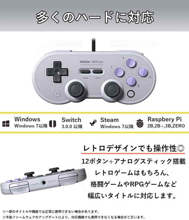 正規品 8bitdo Sn30 Pro Usbゲームパット ゲームコントローラー 日本語説明書 3カ月保証 Switch Lite Switch Windows レトロフリークの通販はau Pay マーケット Your Treasure