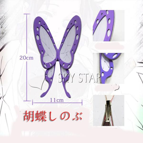 鬼滅の刃 風 胡蝶しのぶ 栗花落カナヲ 胡蝶カナエ コスプレ 道具 頭飾り髪飾り 道具小物 Cosplay ハロウィン仮装 演出の通販はau Pay マーケット スカイスター