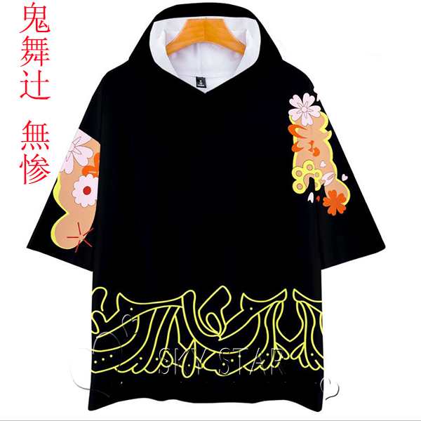 鬼滅の刃 風 鬼舞辻 無惨 子供用 大人用 コスプレ衣装 半袖 Tシャツ 春夏 コート 日常服 男女兼用 ハロウィン 仮装 コスチューム アニメの通販はau Pay マーケット スカイスター