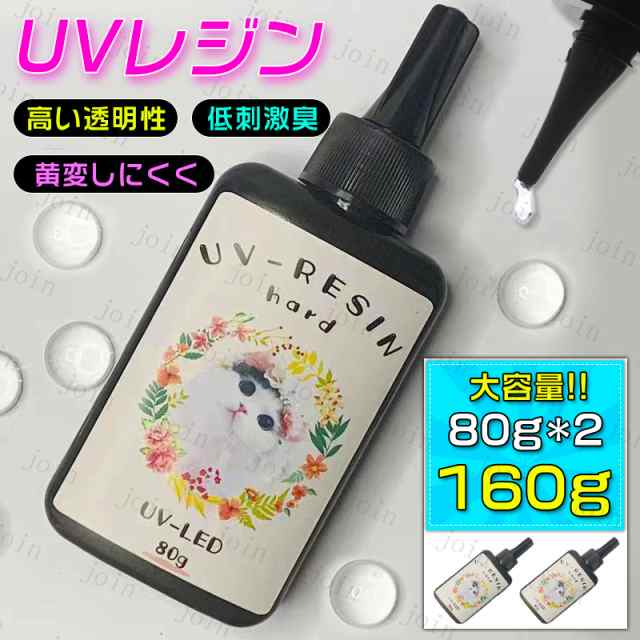 UVレジン 1000ml 2本セット ハード レジン液 ハンドメイド 大容量 ②販売商品一覧