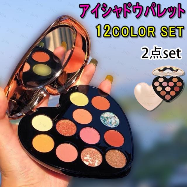 CS129# アイシャドウ 当日発送 2点セット ノヴォ novo アイ