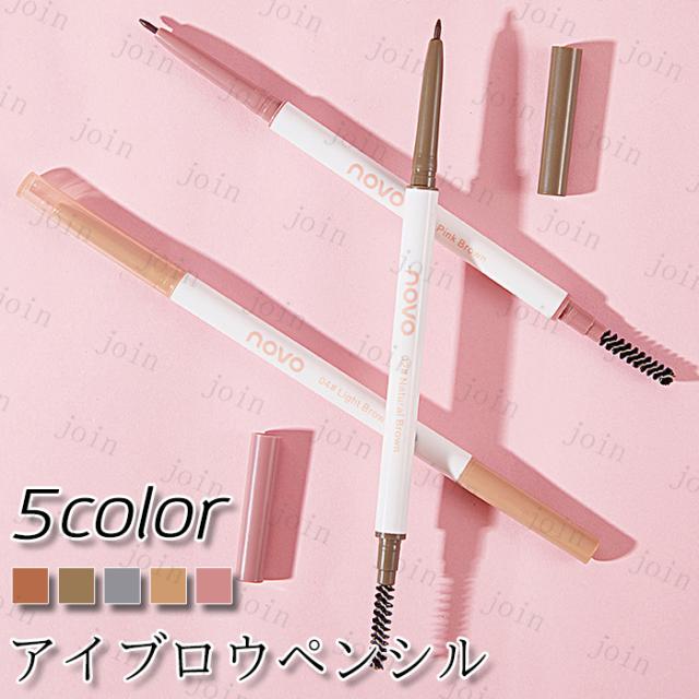 cs564#NOVO アイブロウペンシル 日本国内当日発送 5colors ノヴォ アイブロウ 落ちない アイブロウマスカラ 眉ティント ランキング アイブロウティント 眉墨 眉ペンシル 韓国コスメ メイクアップ