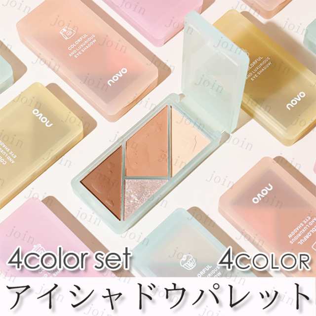 cs565#NOVO アイシャドウパレット 日本国内当日発送 4colors set 4type アイシャドウ マット パール 韓国コスメ ノヴォ  アイシャドウプチの通販はau PAY マーケット - join店