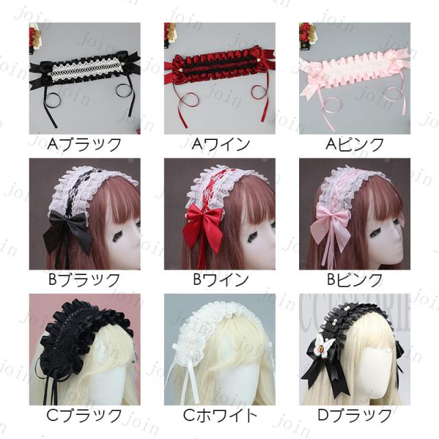 カチューシャ ロリータ (h125#) 当日発送 4type ヘッドドレス
