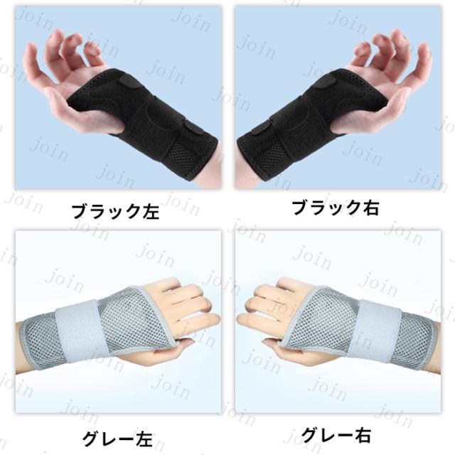 z58# 手首サポーター 手首固定 保護 捻挫 親指サポーター 腱鞘炎 通気