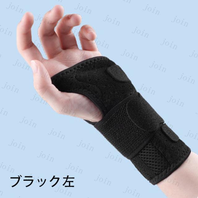z58# 手首サポーター 手首固定 保護 捻挫 親指サポーター 腱鞘炎 通気
