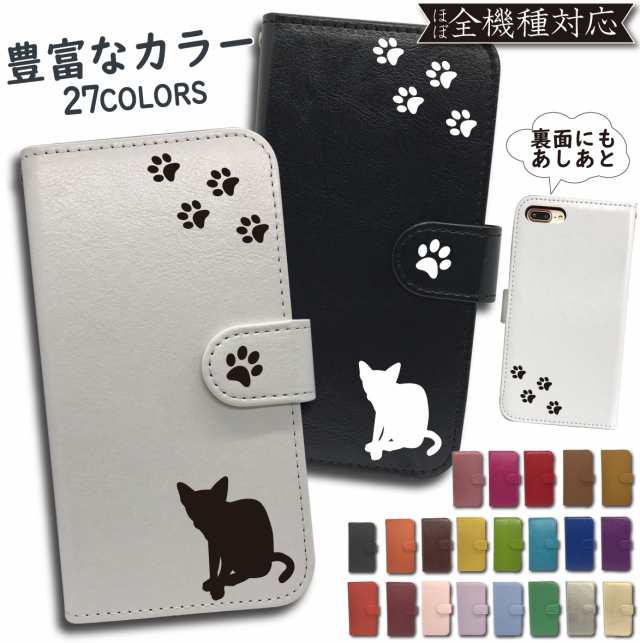 Iphonexr ケース 手帳型 カバー Iphonexrケース Iphonexrカバー Iphone Xrケース Iphone Xrカバー アイフォン 手帳 ねこ 猫 Cat プレーンの通販はau Pay マーケット Asana