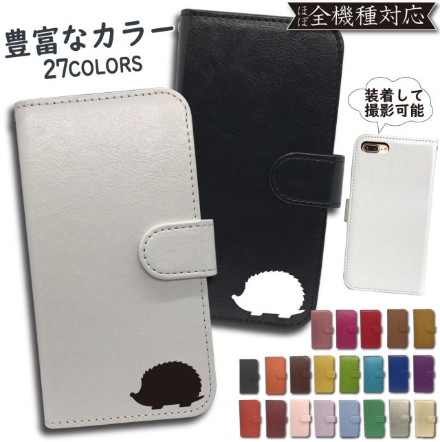 シンプルスマホ2 401sh ケース 手帳型 カバー 401shケース 401shカバー シンプルスマホ2ケース シンプルスマホ2カバー 手帳 はりねずみ の通販はau Pay マーケット Asana