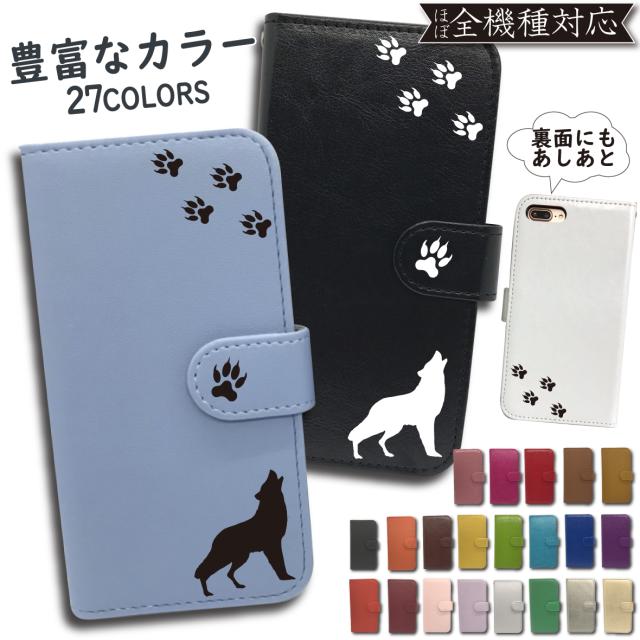 フリーテル Raijin ケース 手帳型 カバー Raijinケース Raijinカバー 手帳 狼 おおかみ Wolf プレーン スマホケース かわいい おしゃれ の通販はau Pay マーケット Asana