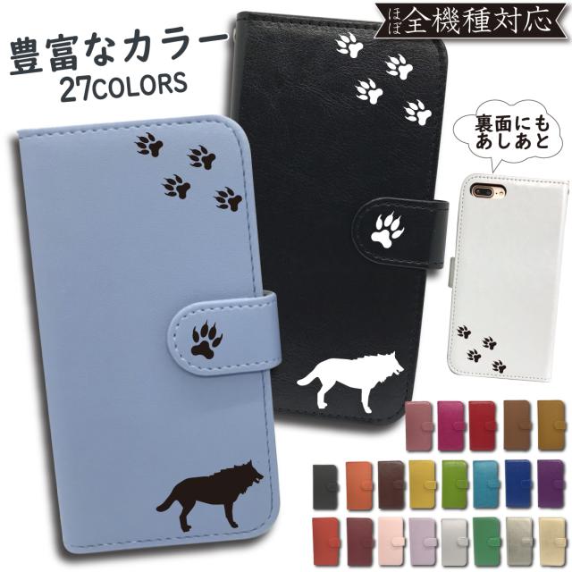 シンプルスマホ2 401sh ケース 手帳型 カバー 401shケース 401shカバー シンプルスマホ2ケース シンプルスマホ2カバー 手帳 狼 おおかみ の通販はau Pay マーケット Asana
