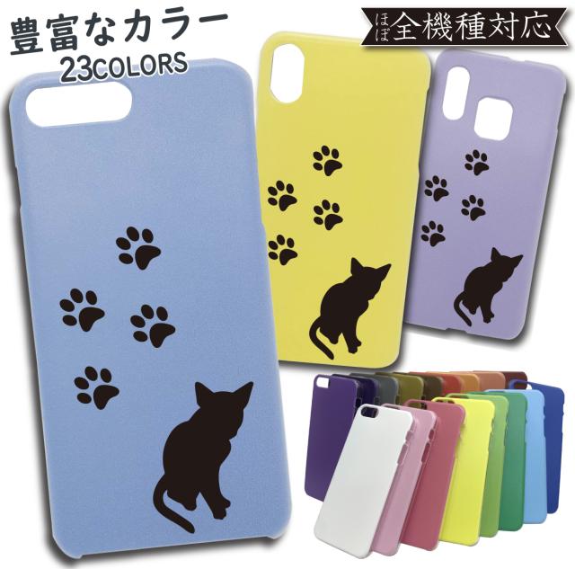 Iphone7 Iphone8 ケース Pc カバー Iphone7ケース Iphone7カバー Iphone8ケース Iphone8カバー アイフォン 猫 ねこ Cat キャット Pcケーの通販はau Pay マーケット Asana