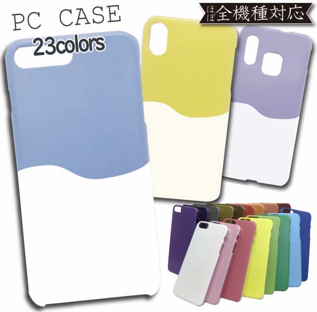 Aquos Sense Lite ケース Pc カバー カラフル Sh M05 Android S3 ケース Sh M05ケース Sh M05カバー Shm05ケース Shm05カバー S3ケース Sの通販はau Pay マーケット Asana