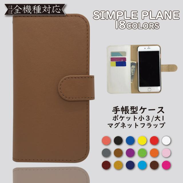 Arrows Nx F 01f ケース 手帳型 カバー F 01fケース F 01fカバー F01fケース F01fカバー F01f アロウズ 手帳 プレーン カラー手帳 シンプの通販はau Pay マーケット Asana