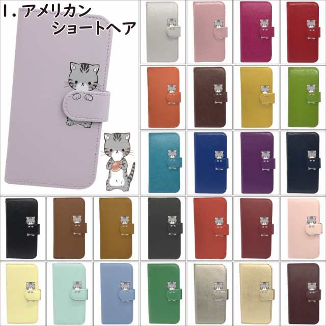 Galaxy Feel SC-04J ケース 猫 ねこ 手帳型 カバー SC-04Jケース SC