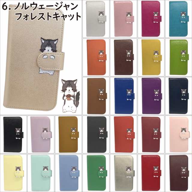 AQUOS sense3 SHV45 SH-02M SHV48 ケース 猫 ねこ 手帳型 カバー SHV45