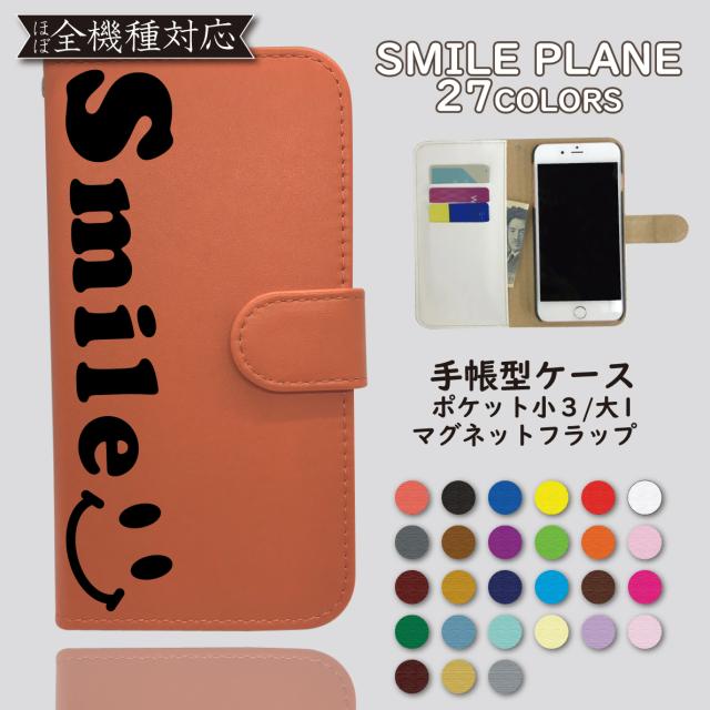 Aquos R2 ケース Sh 03k Shv42 706sh ケース スマイル 手帳型 カバー Shv42ケース Shv42カバー Sh 03kケース Sh 03kカバー Sh03kケース Sの通販はau Pay マーケット Asana