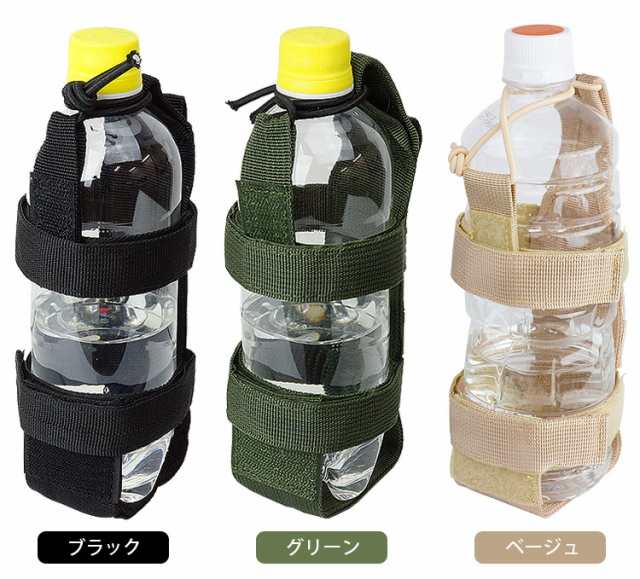 ペットボトル ホルダー ボトルキャリア 水筒 Molle アウトドア 旅行 サバゲー ベルト バッグ 持ち運び便利の通販はau Pay マーケット カルム