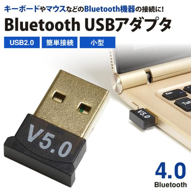 Usb アダプタ ドングル ワイヤレス 受信機 レシーバー 無線 Bluetooth 4 0 小型 コンパクト パソコン Pcの通販はau Pay マーケット カルム