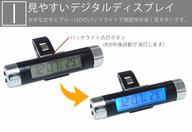 車載用 デジタル 時計 温度計 両面テープ クリップ 簡単 設置 ブルーled バックライト 電池式 小型 エアコン 吹き出し口の通販はau Pay マーケット カルム