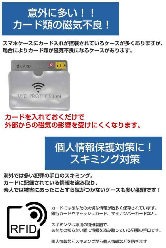 ICカード 5枚セット スキミング 磁気防止 干渉防止 防止 磁気シールド