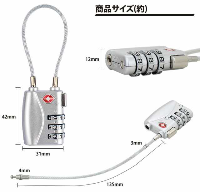 TSA ワイヤーロック ダイヤル式 TSAロック 鍵 盗難防止 南京錠 暗証番号 スーツケース キャリーケース 海外 旅行 空港 検査の通販はau  PAY マーケット - カルム