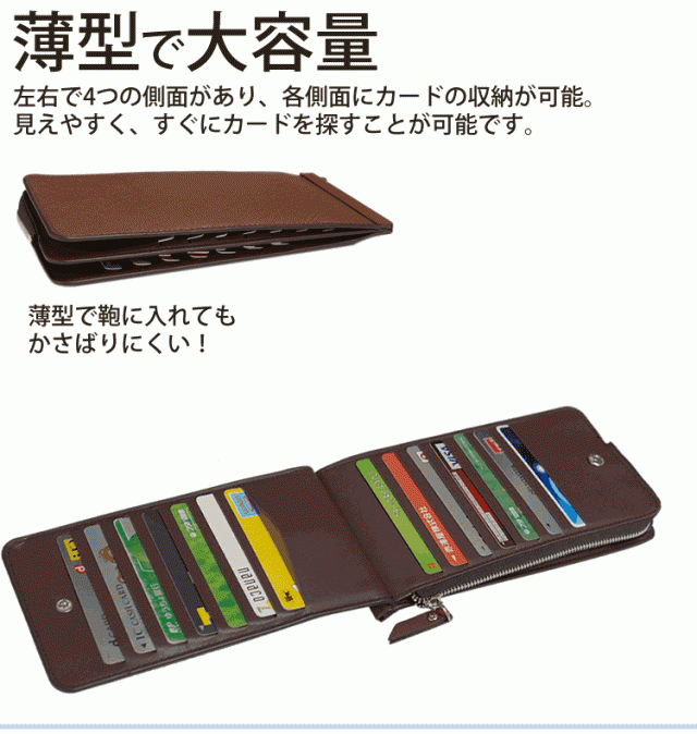 カードケース 大容量 収納 26枚 スリム クレジットカード ポイント