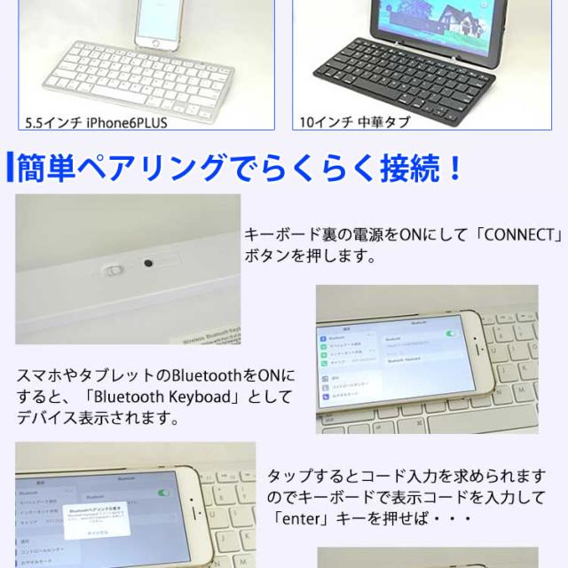 Bluetooth キーボード ワイヤレス コンパクト スマートフォン タブレット Android Ipad Iphoneの通販はau Pay マーケット カルム