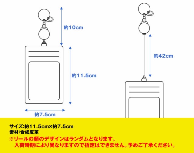 パスケース ICカードケース 定期入れ ニコちゃん マーク 伸縮