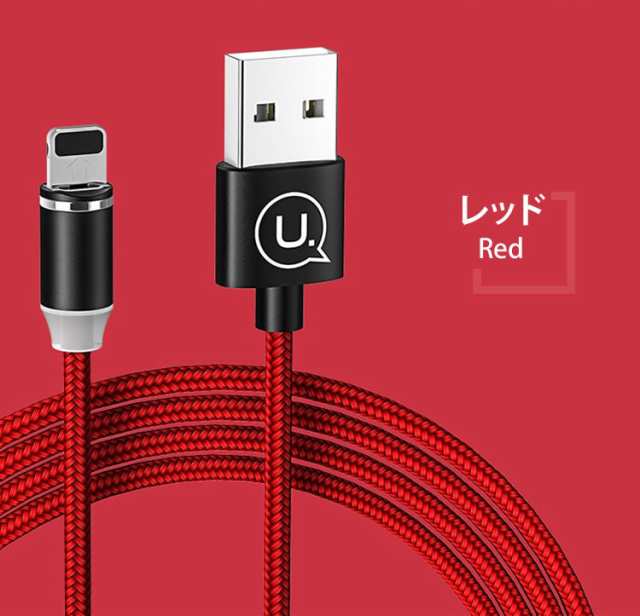 マグネット 充電ケーブル 1m 2.1A 急速充電 LED付き MicroUSB Lightning Type-C 充電専用 USB ライトニング  タイプC スマートフォン iPhoの通販はau PAY マーケット - カルム